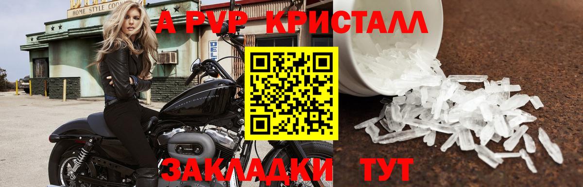 А ПВП СК КРИС Камышлов