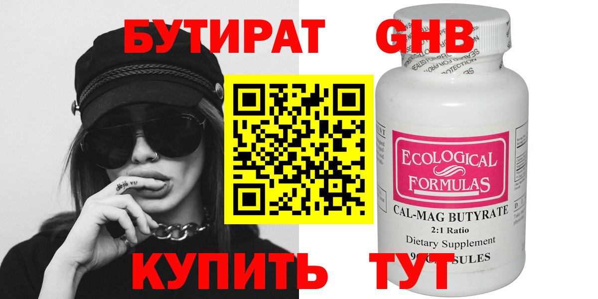 БУТИРАТ оксана  БУТИРАТ  Камышлов  Вход с VPN 