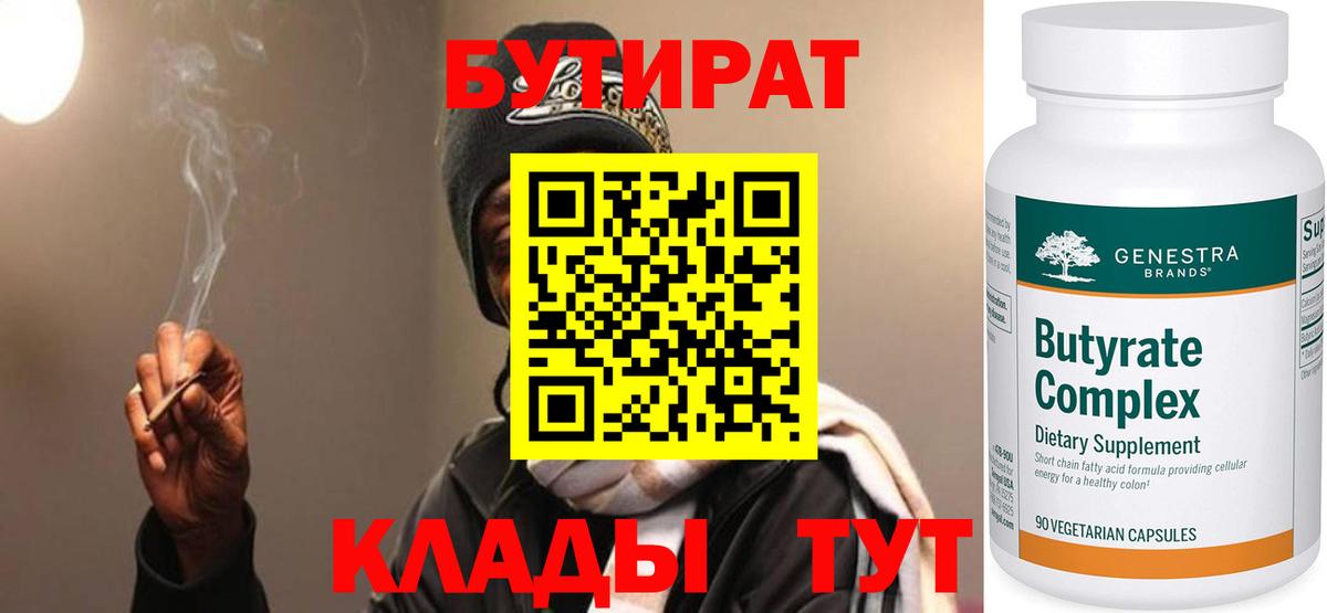 БУТИРАТ оксана Камышлов
