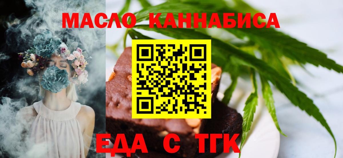Камышлов  Еда ТГК марихуана  Вход с VPN 