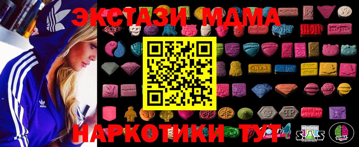 блэк спрут как войти  Ecstasy круглые  Вход с VPN  ЭКСТАЗИ таблы  Камышлов  Ecstasy 