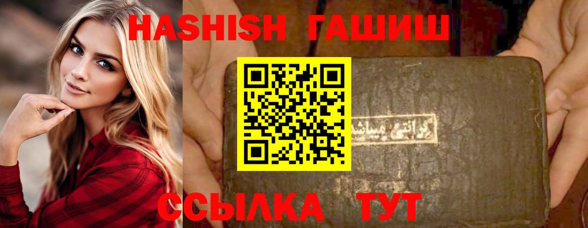ГАШ ice o lator  Гашиш убойный  Вход с VPN  ГАШИШ  Камышлов 