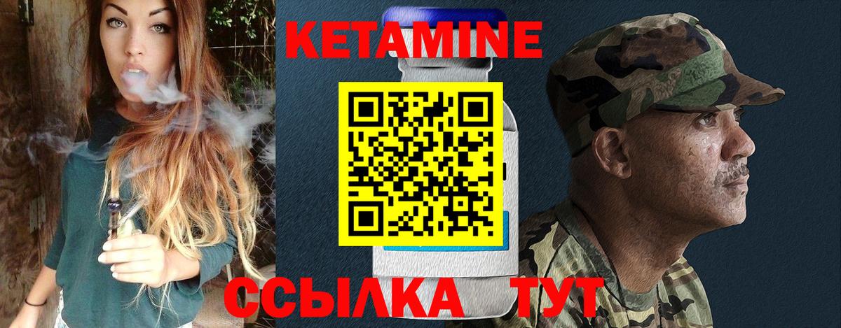 КЕТАМИН ketamine Камышлов