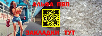 ALPHA PVP Краснокаменск