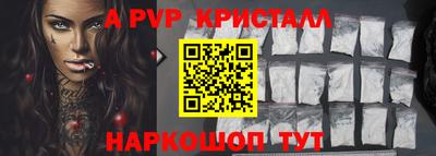 винт Краснодар