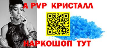 ALPHA PVP Краснокаменск