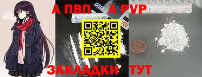 ALPHA PVP Краснокаменск