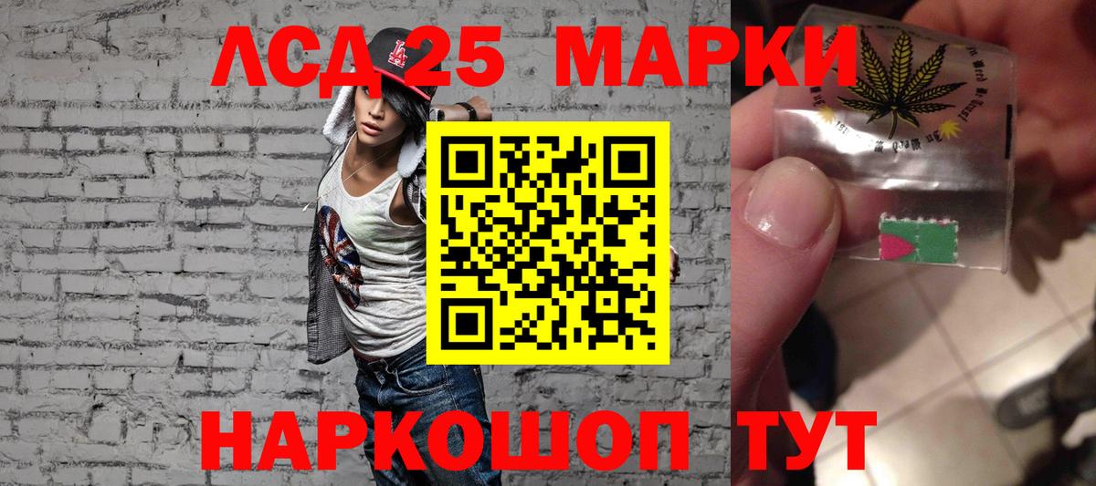 ЛСД экстази кислота Камышлов