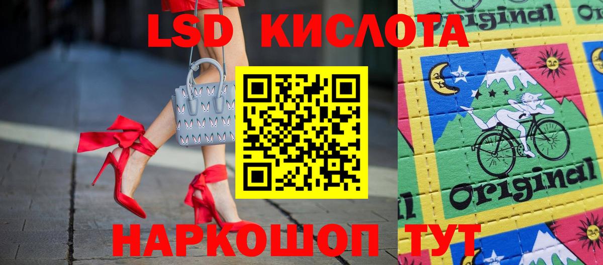 KRAKEN рабочий сайт  LSD-25 экстази кислота  ЛСД экстази ecstasy  Вход с VPN  Камышлов 