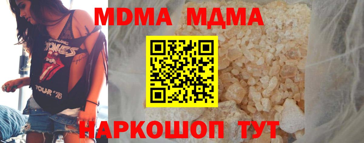 МДМА crystal  MDMA кристаллы  Камышлов  Вход с VPN 
