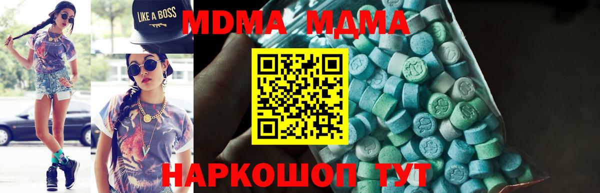 MDMA молли Камышлов