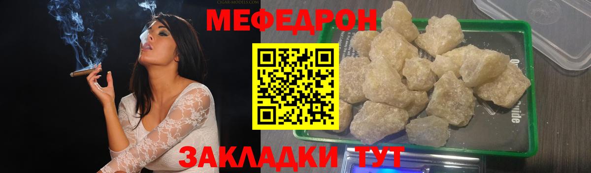 МЕФ кристаллы Камышлов