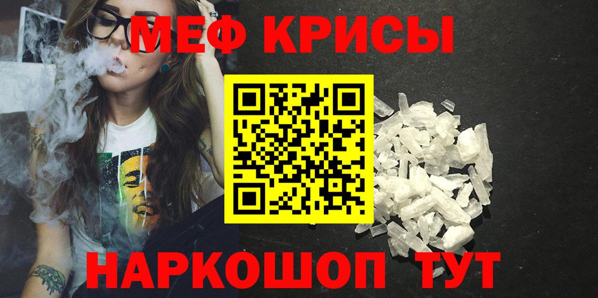 Мефедрон  Вход с VPN  Меф VHQ  Камышлов  Мефедрон  МЯУ-МЯУ мука 