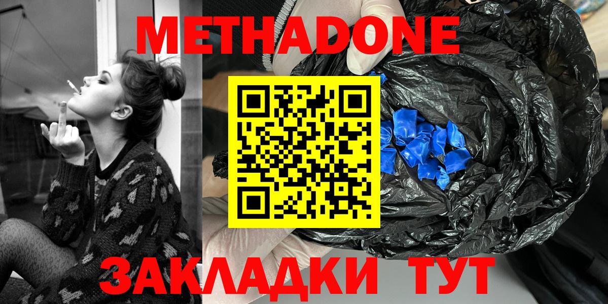 Камышлов  Метадон methadone  Метадон methadone  Вход с VPN 
