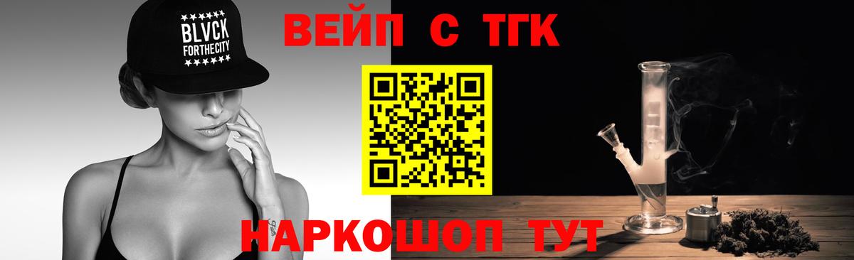Дистиллят ТГК гашишное масло  Дистиллят ТГК вейп  Вход с VPN  Камышлов 